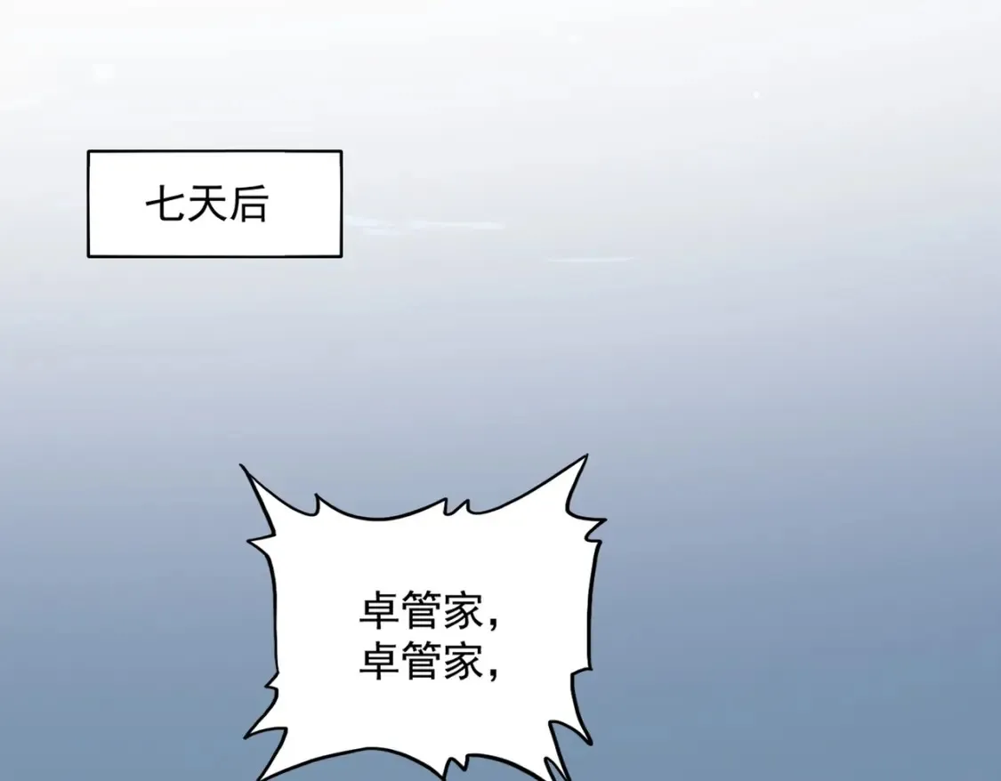 魔皇大管家漫画,第499话 跨服对白2图