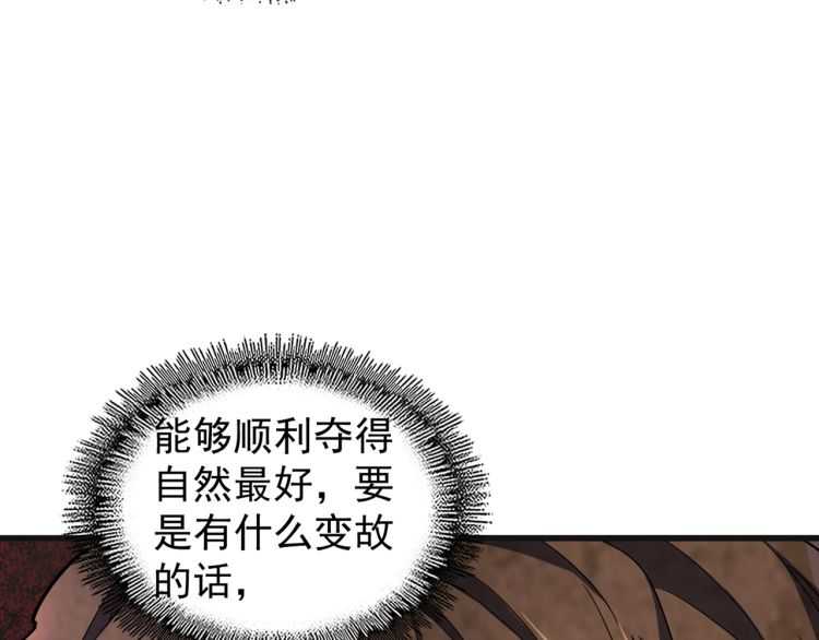 魔皇大管家漫画免费下拉式奇漫屋漫画,第139话 帝王登场！2图