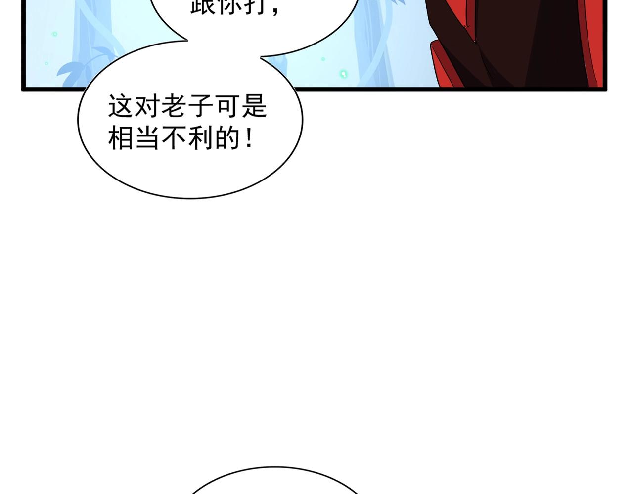 魔皇大管家小说免费版漫画,第322话 戏耍和阳谋2图