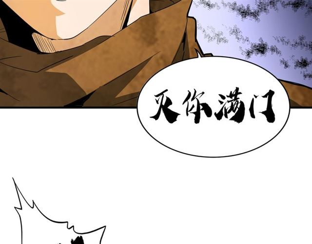 魔皇大管家洛云裳的结局漫画,第86话 骇然的真相2图