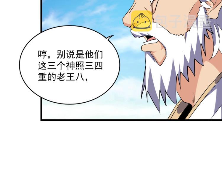 魔皇大管家漫画全集免费阅读百年漫画漫画,第223话 计谋拉开！2图