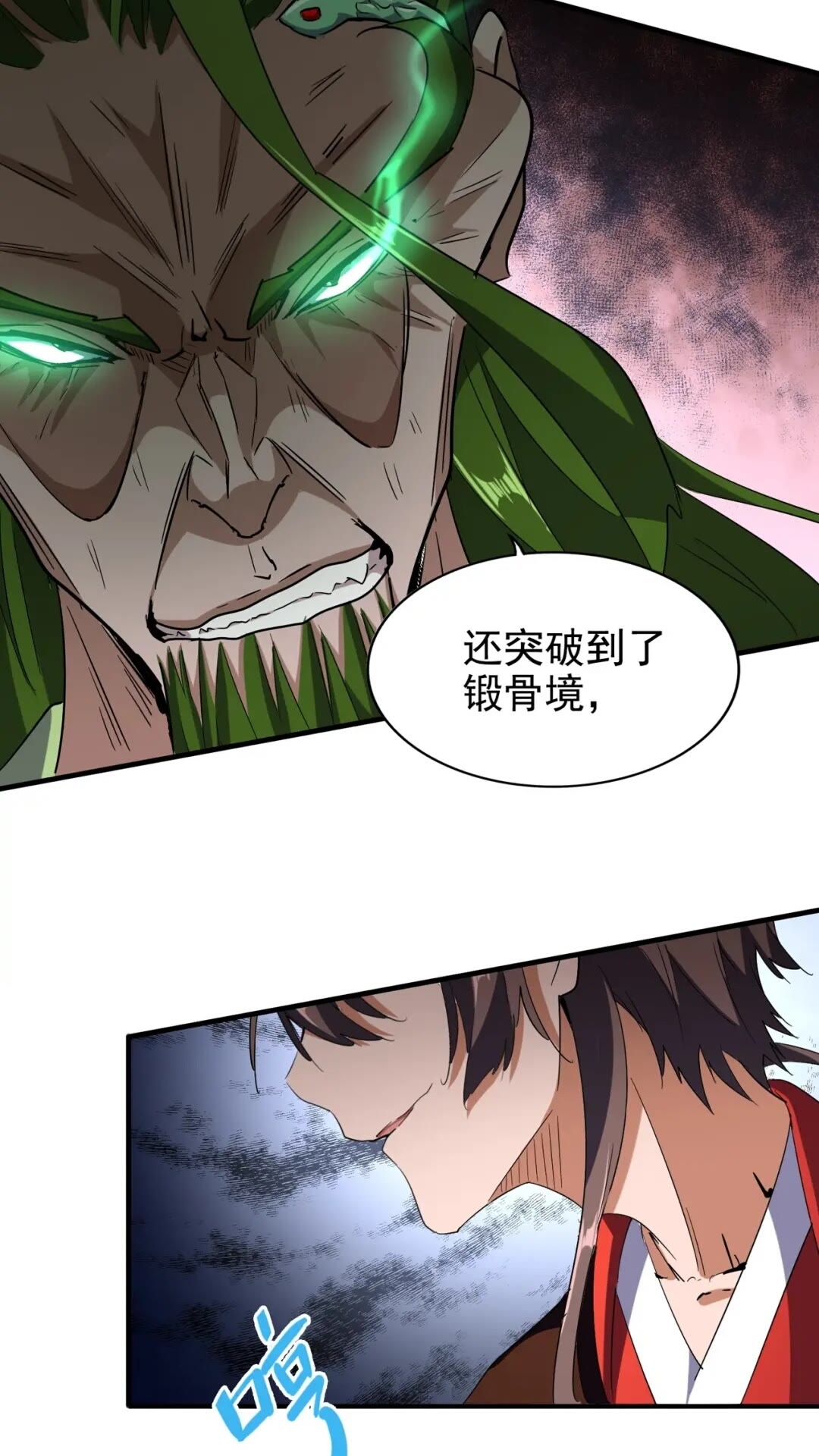 魔皇大管家小说全文免费阅读漫画,第95话 就这？1图