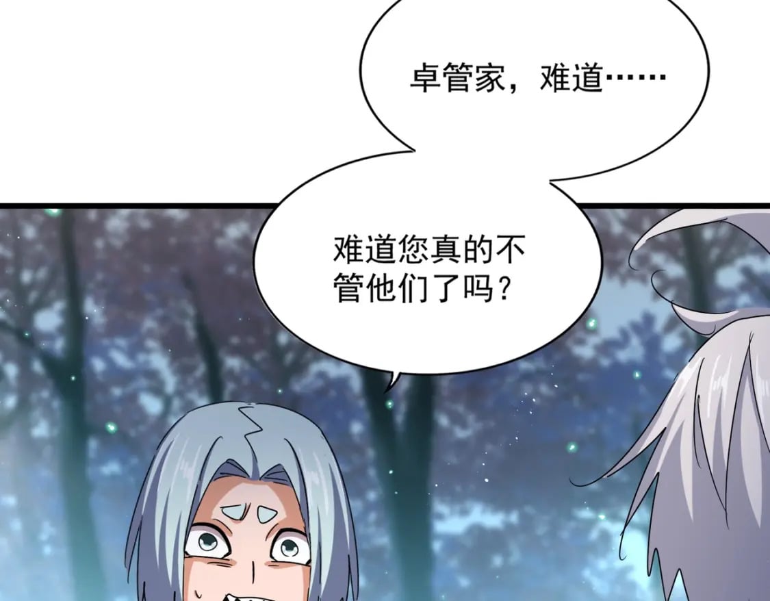 魔皇大管家小说免费版漫画,第449话 没有心的男人2图