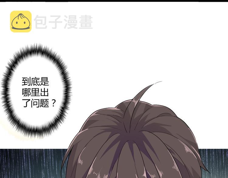 魔皇大管家小说免费版漫画,第2话 光速突围2图