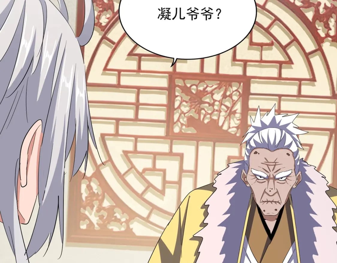 魔皇大管家小说免费版漫画,第368话 你是谁1图