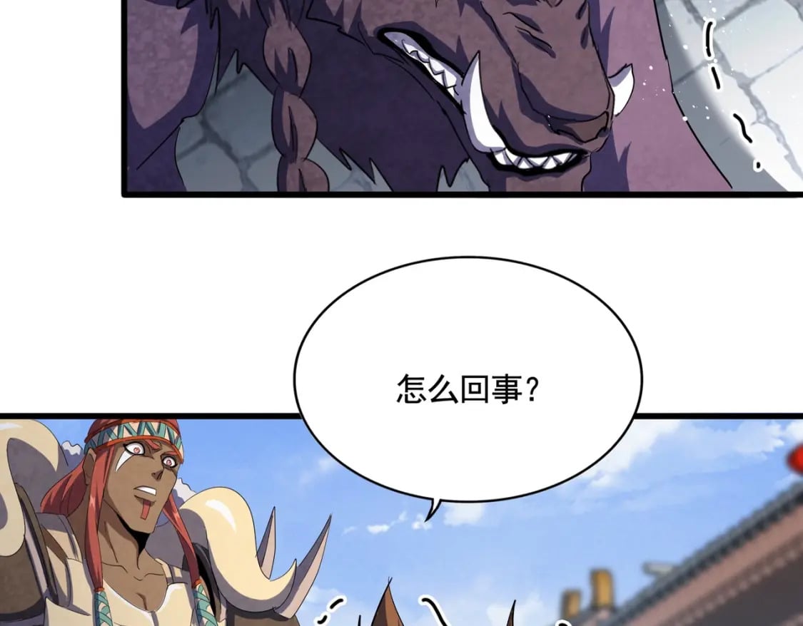 魔皇大管家小说免费版漫画,第420话 除掉这个管家！2图