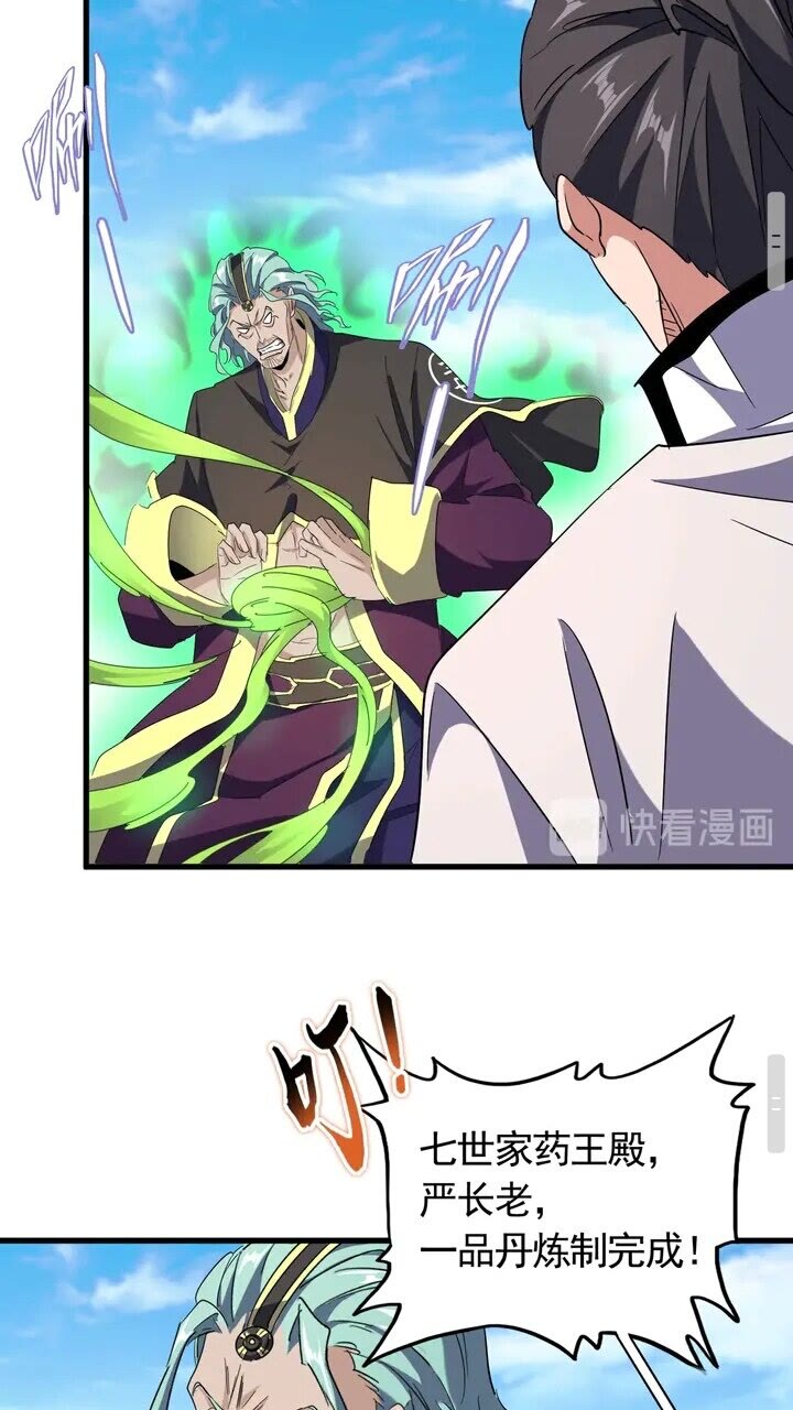 魔皇大管家小说免费版漫画,第162话 登台2图