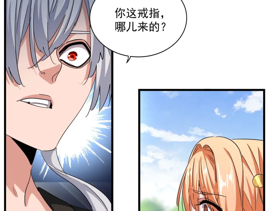 魔皇大管家漫画,第371话 水泥封心！就在今天！1图
