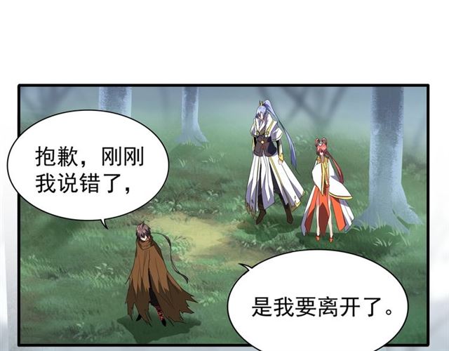 魔皇大管家小说免费版漫画,第77话 废什么话！赶紧爬！2图