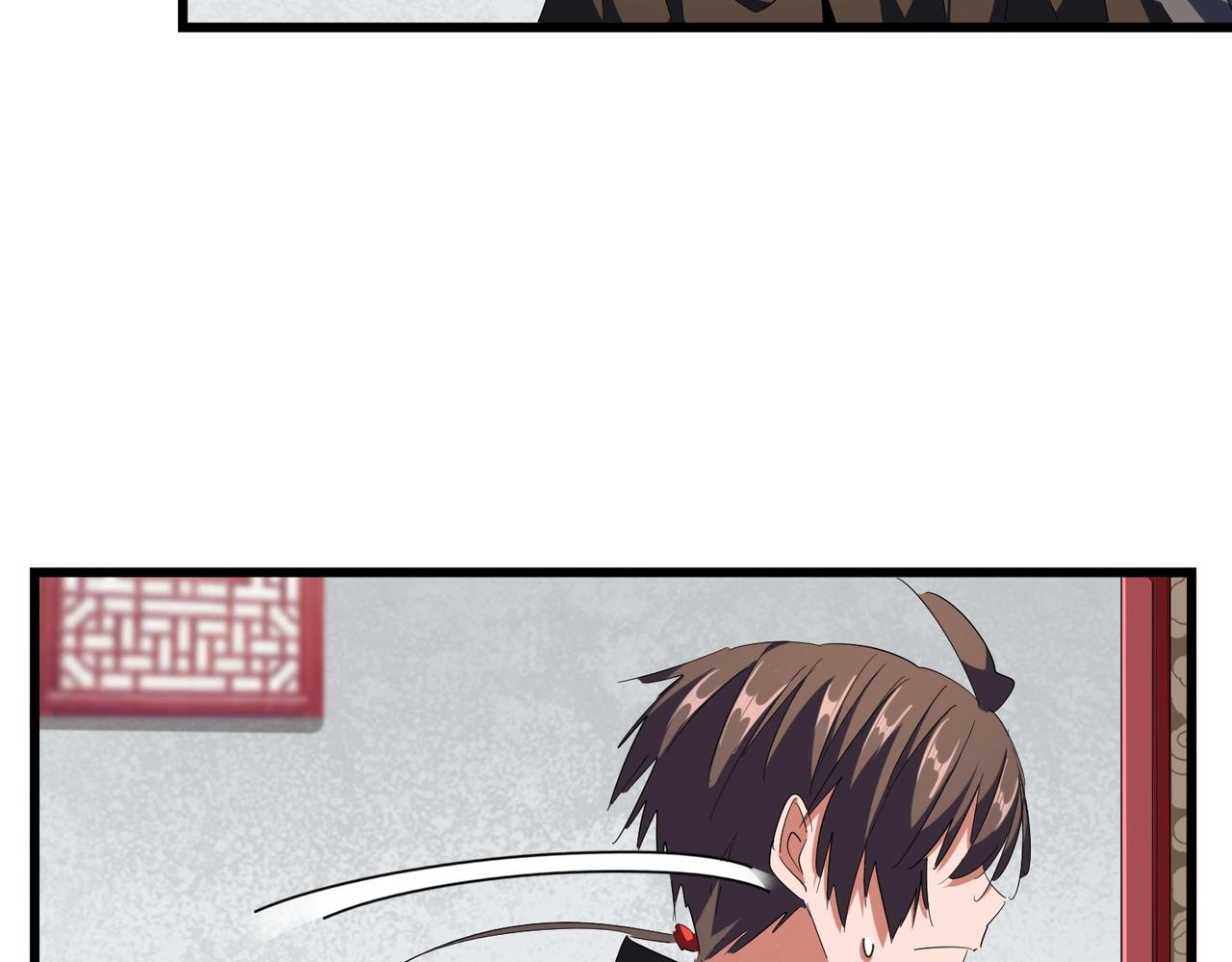 魔皇大管家漫画,第300话 参军？2图