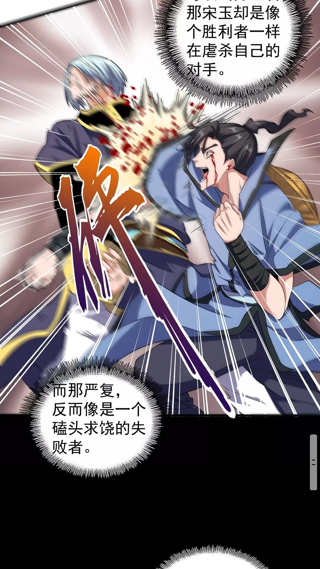 魔皇大管家小说免费版漫画,第123话 冤家聚首？1图