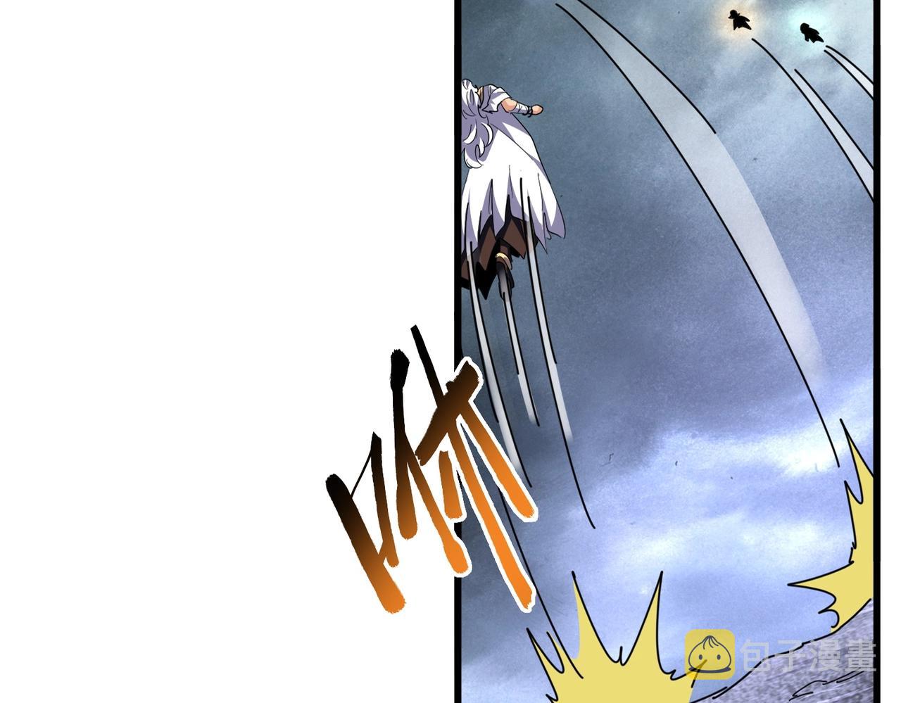 魔皇大管家漫画,第279话 你小子怎么怂了？1图