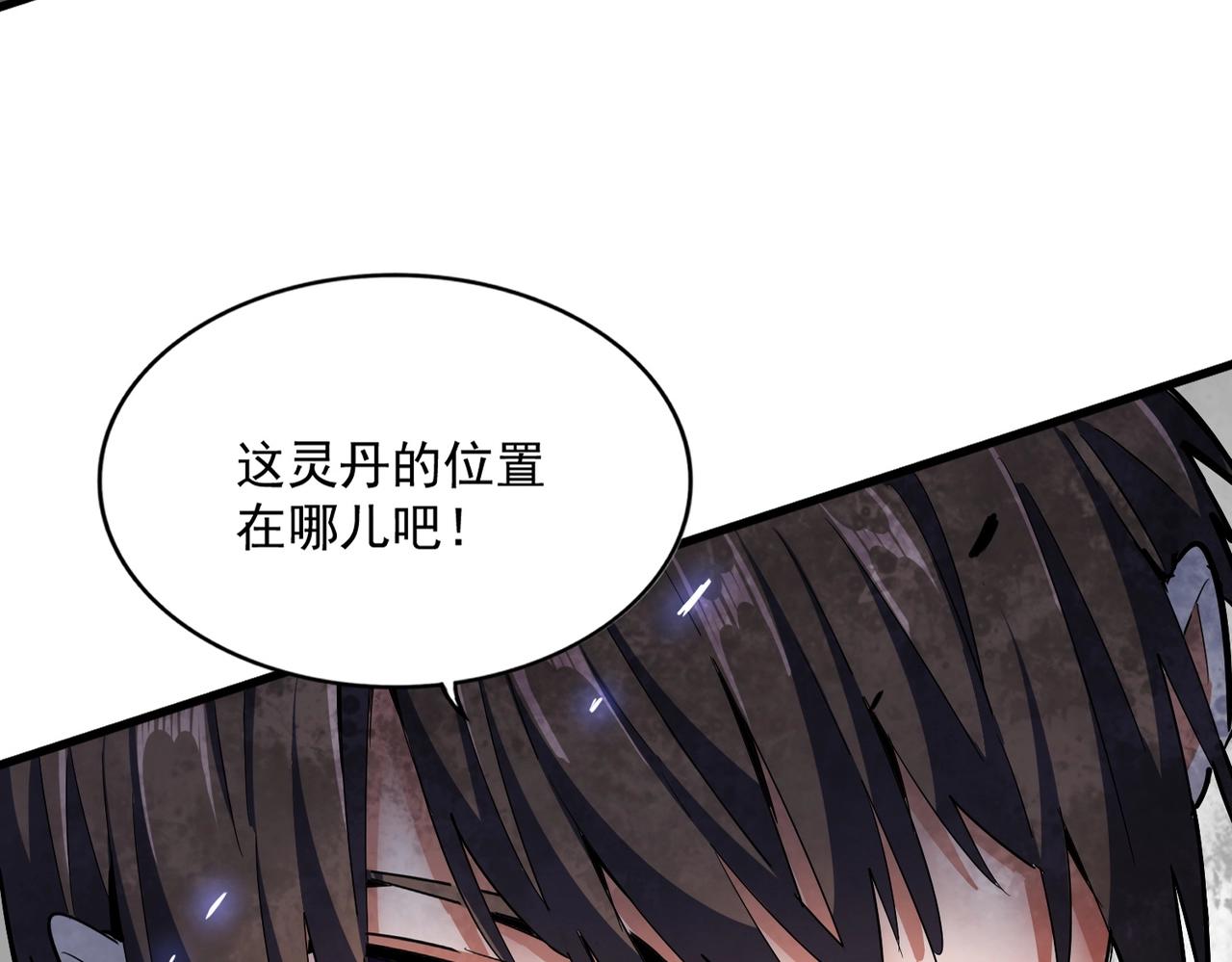 魔皇大管家漫画,第325话 血鳄2图