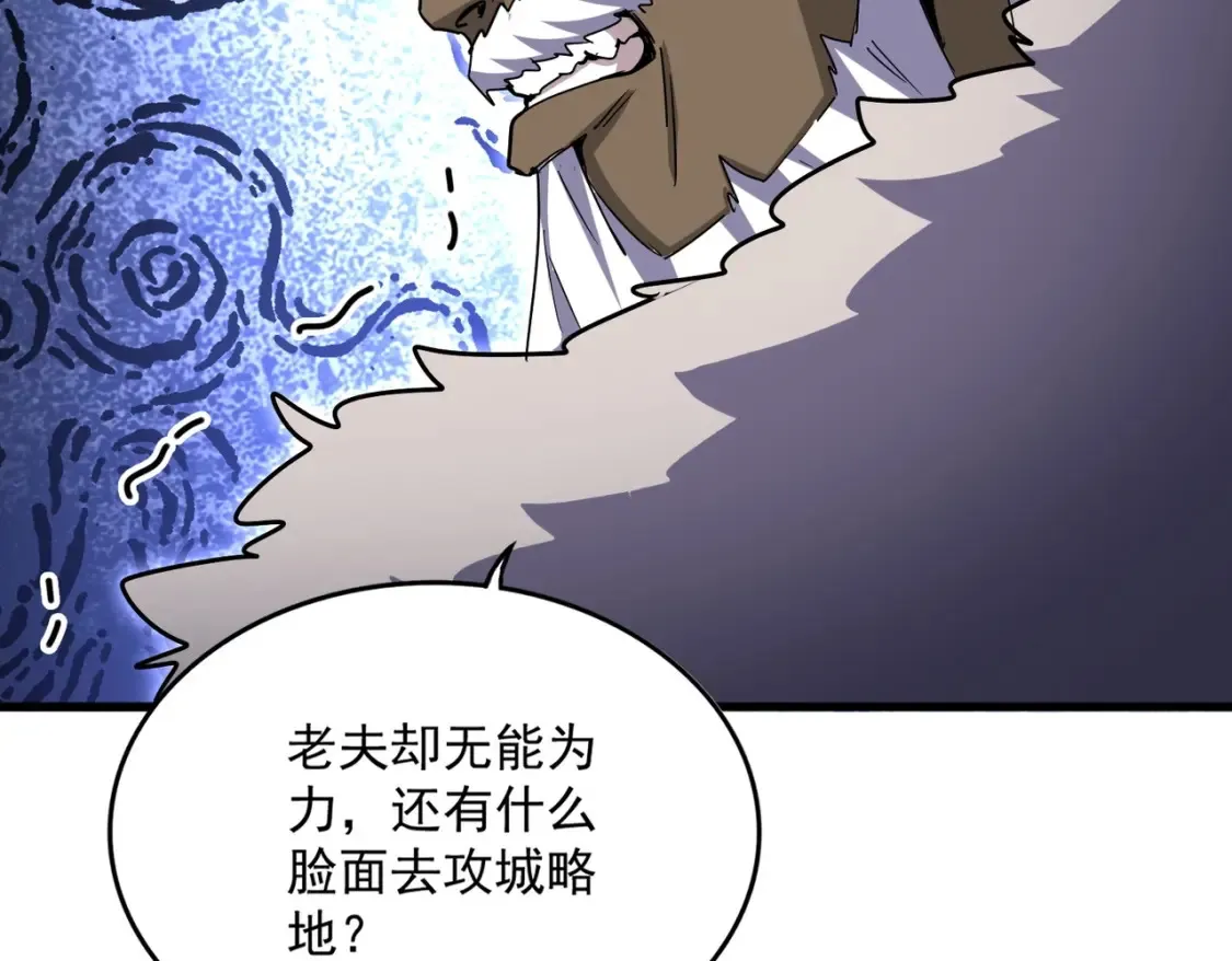 魔皇大管家漫画,第512话 一个天玄2图