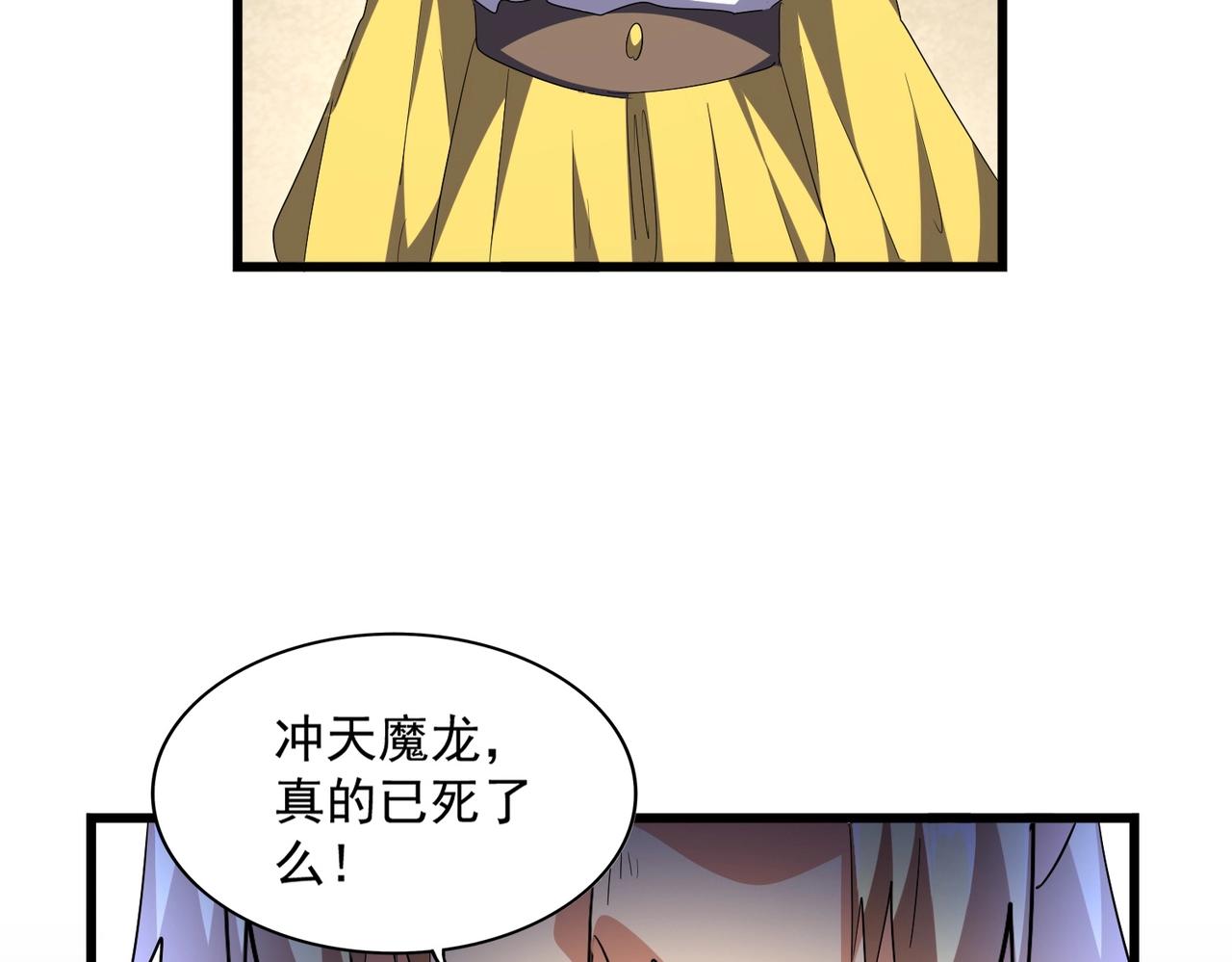 魔皇大管家小说免费版漫画,第293话 屈辱1图