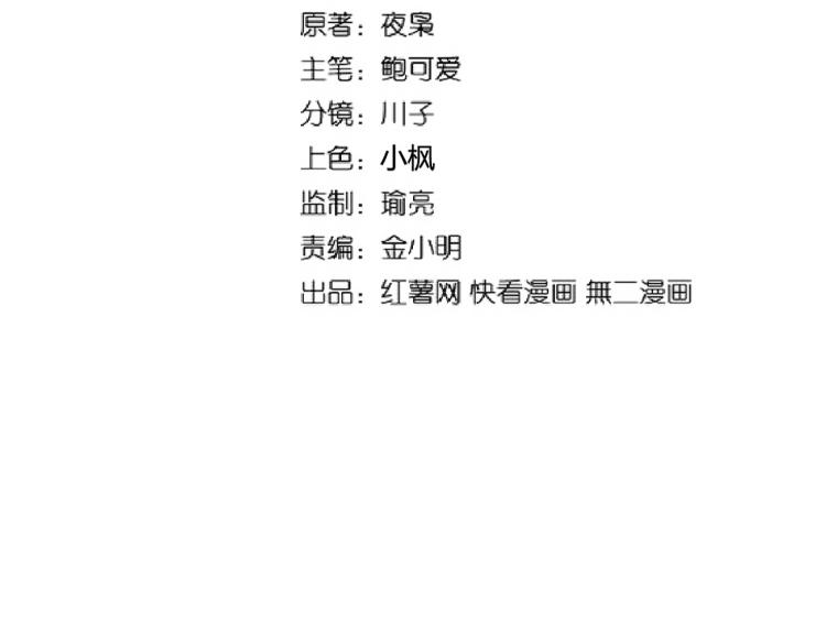 魔皇大管家小说免费版漫画,第211话 他在靠近了1图