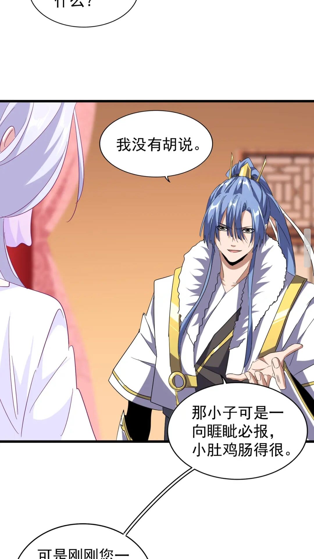 魔皇大管家漫画,第171 下一轮！分生死吧1图