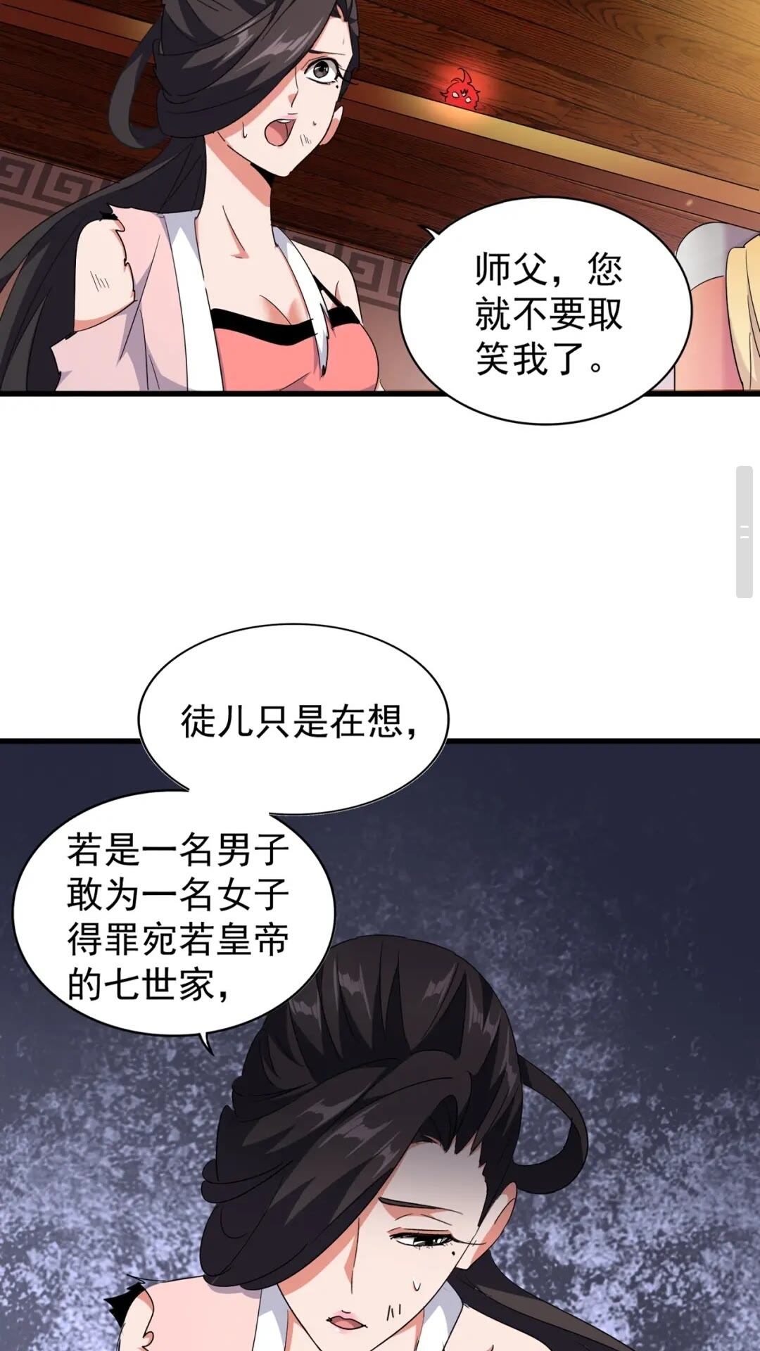 魔皇大管家漫画免费阅读下拉式六漫画最新章节奇漫屋漫画,第132话 我中计了1图