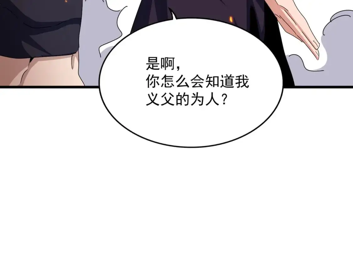 魔皇大管家小说免费版漫画,第484话 世界真真假假1图