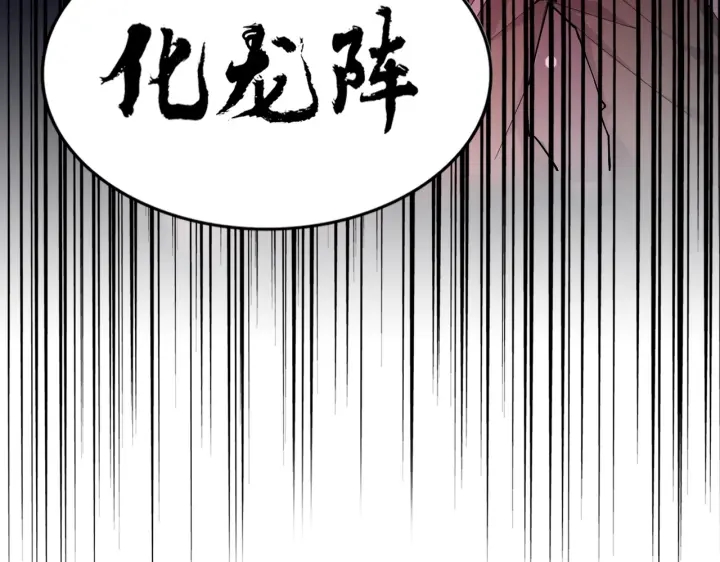 魔皇大管家动漫全集在线观看免费漫画,第184话 丹王！1图