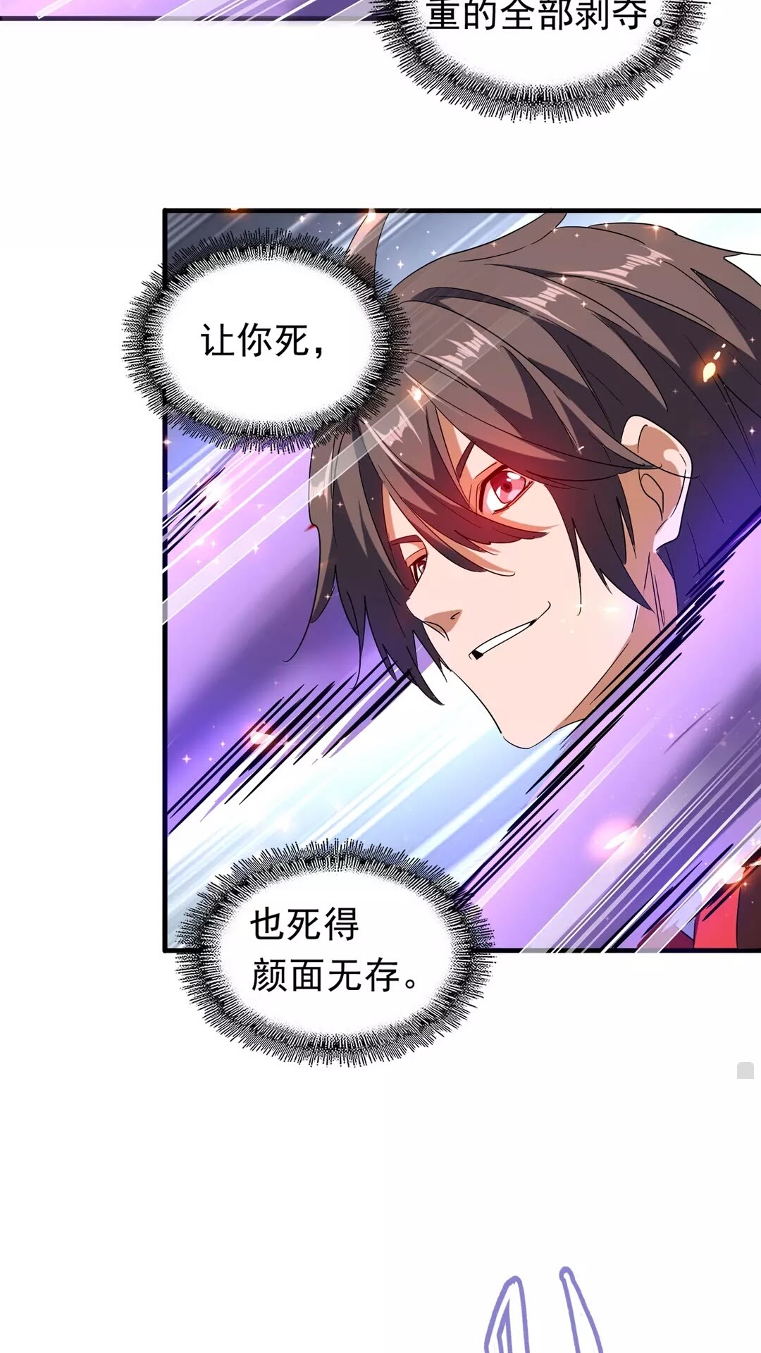 魔皇大管家漫画,第97话 人型兵器！2图