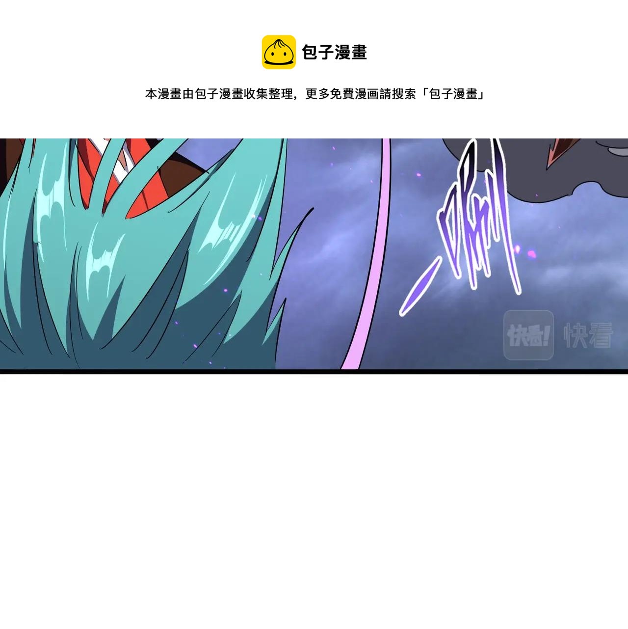 魔皇大管家漫画,第280话 蓝焰1图