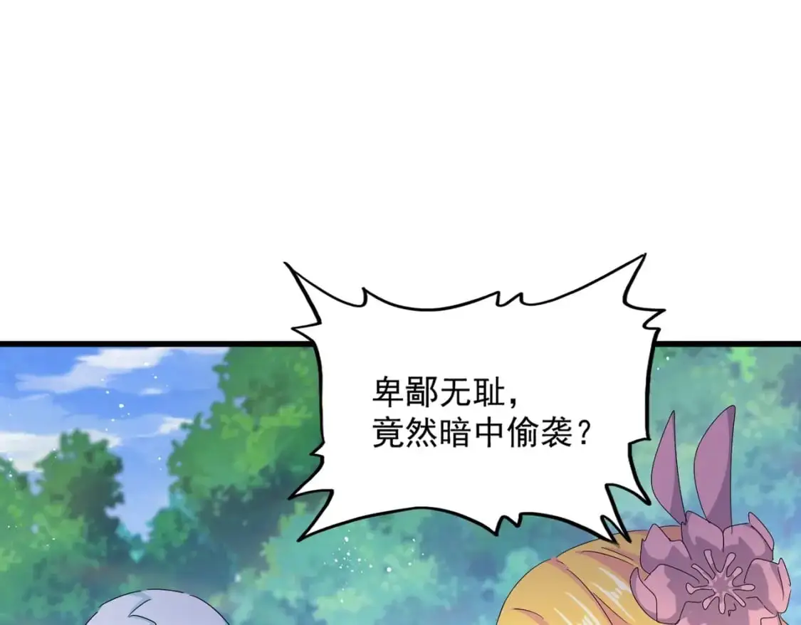 魔皇大管家免费漫画下拉式看漫画漫画,第456话 底牌互出2图