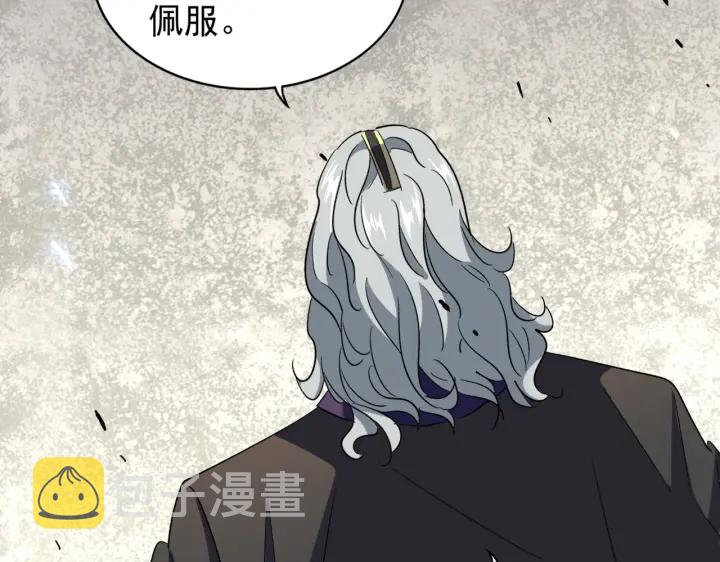 魔皇大管家小说免费版漫画,第193话 生死一线2图