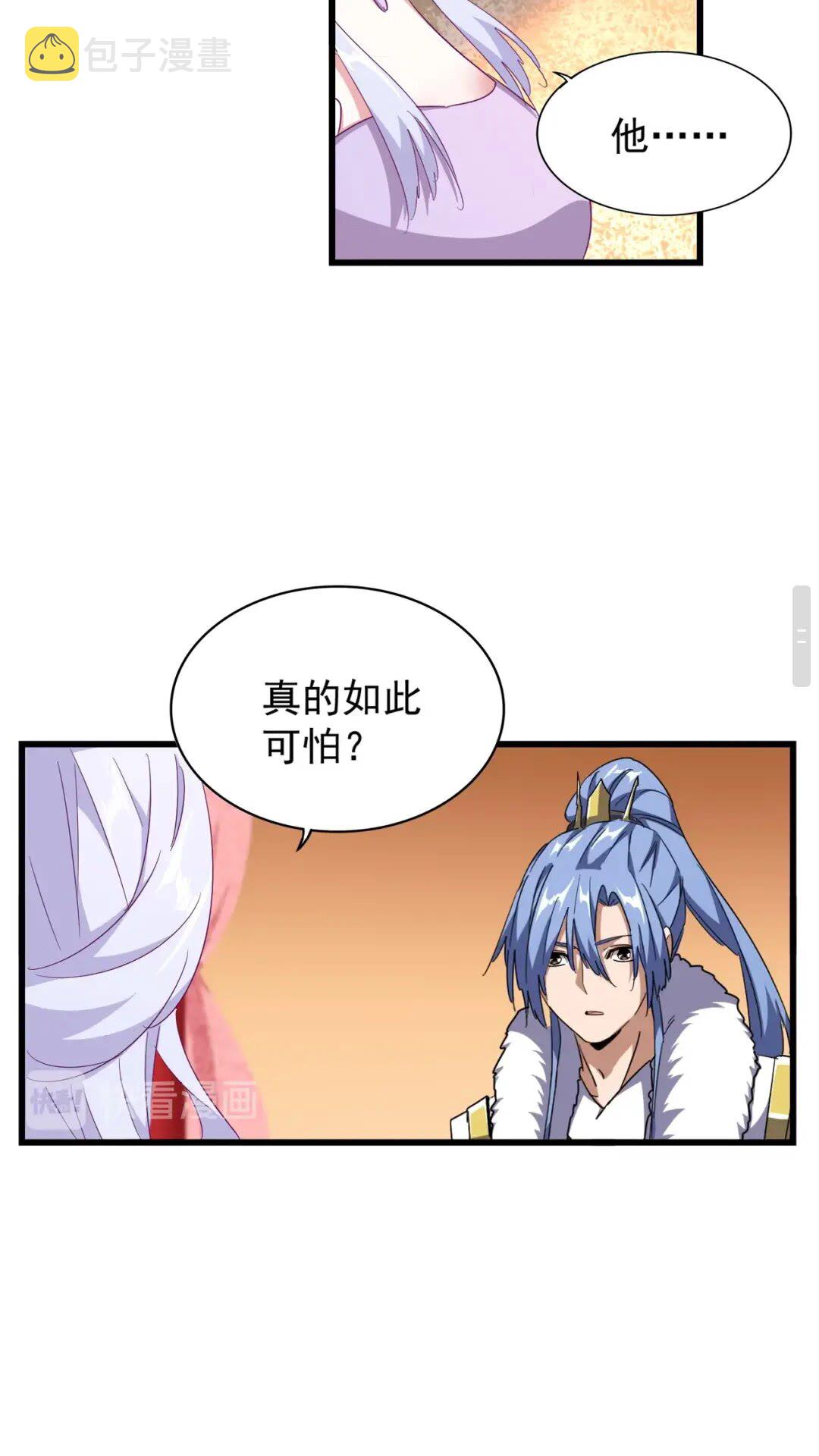 魔皇大管家漫画,第171 下一轮！分生死吧2图