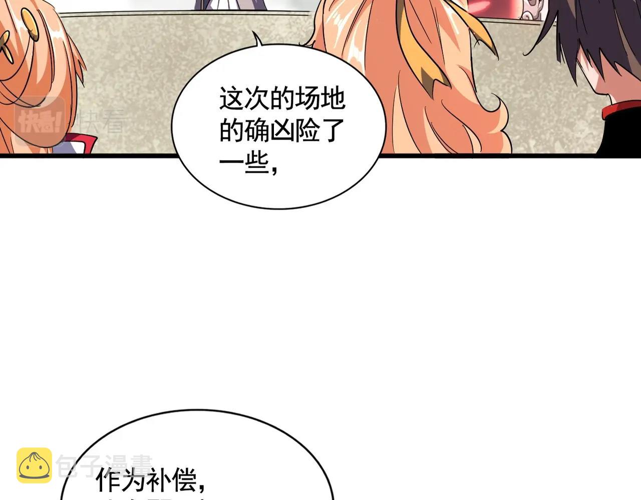 魔皇大管家漫画免费下拉式六漫画漫画,第309话 兽王山2图