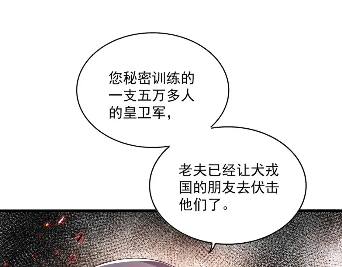 魔皇大管家漫画,第491话 小丑竟是我自己！！！！！！！！！！！！1图