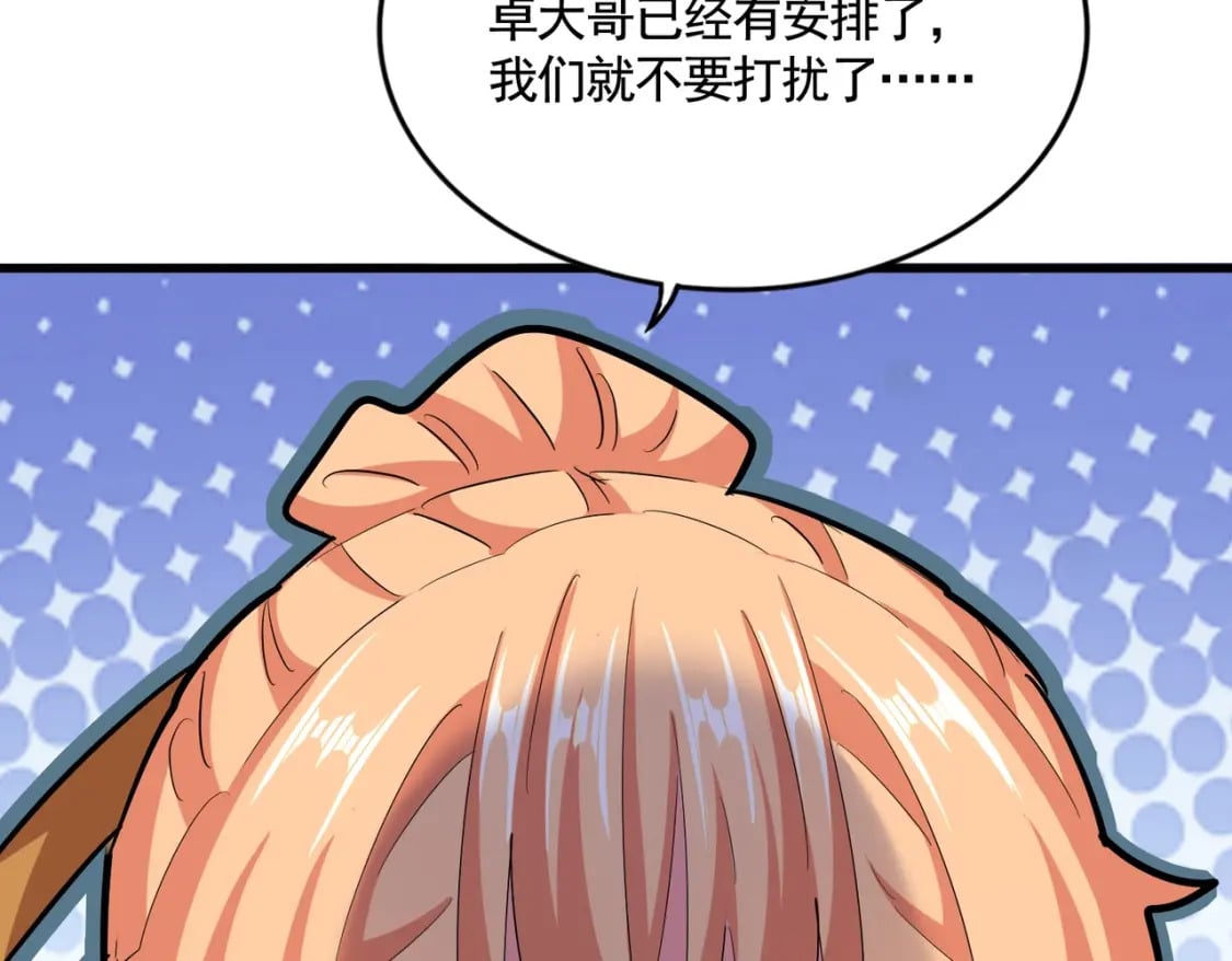 魔皇大管家漫画免费下拉式漫画6漫画漫画,第414话1图