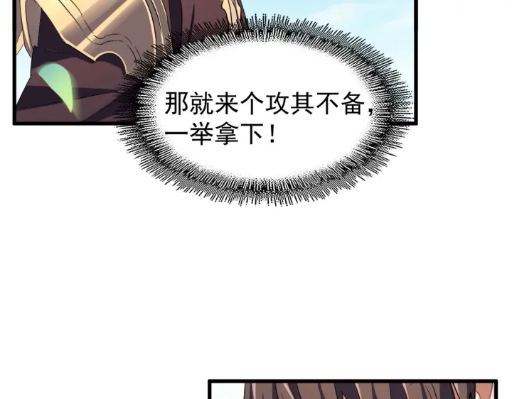 魔皇大管家小说免费版漫画,第192话 葫芦里的是....2图