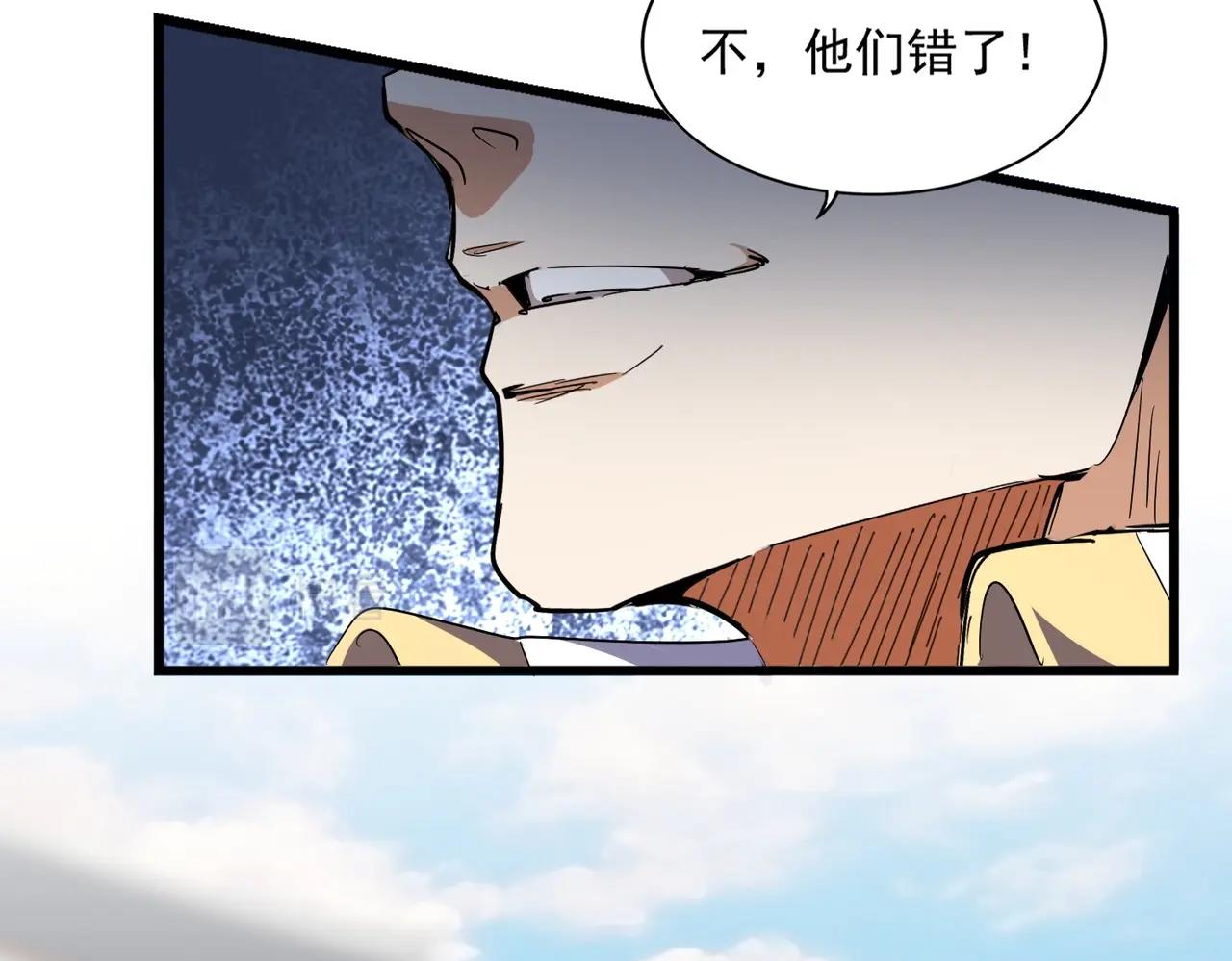 魔皇大管家小说免费版漫画,第299话 配合时间2图