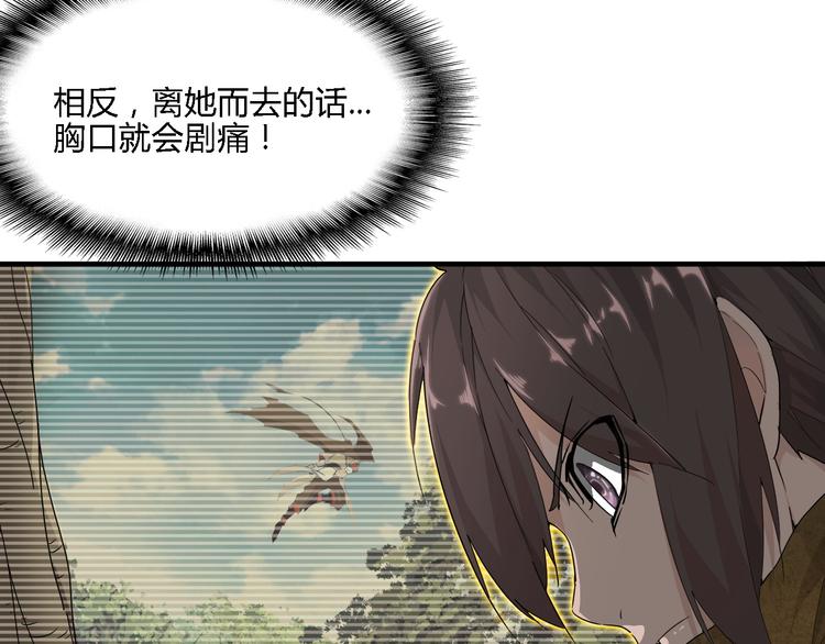 魔皇大管家小说免费版漫画,第2话 光速突围2图