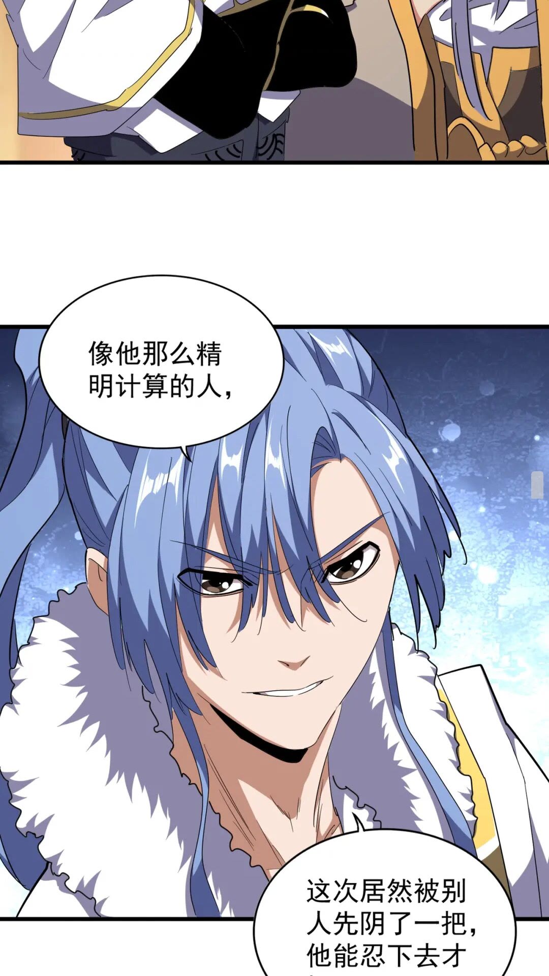 魔皇大管家漫画,第167话 来偷来骗？2图