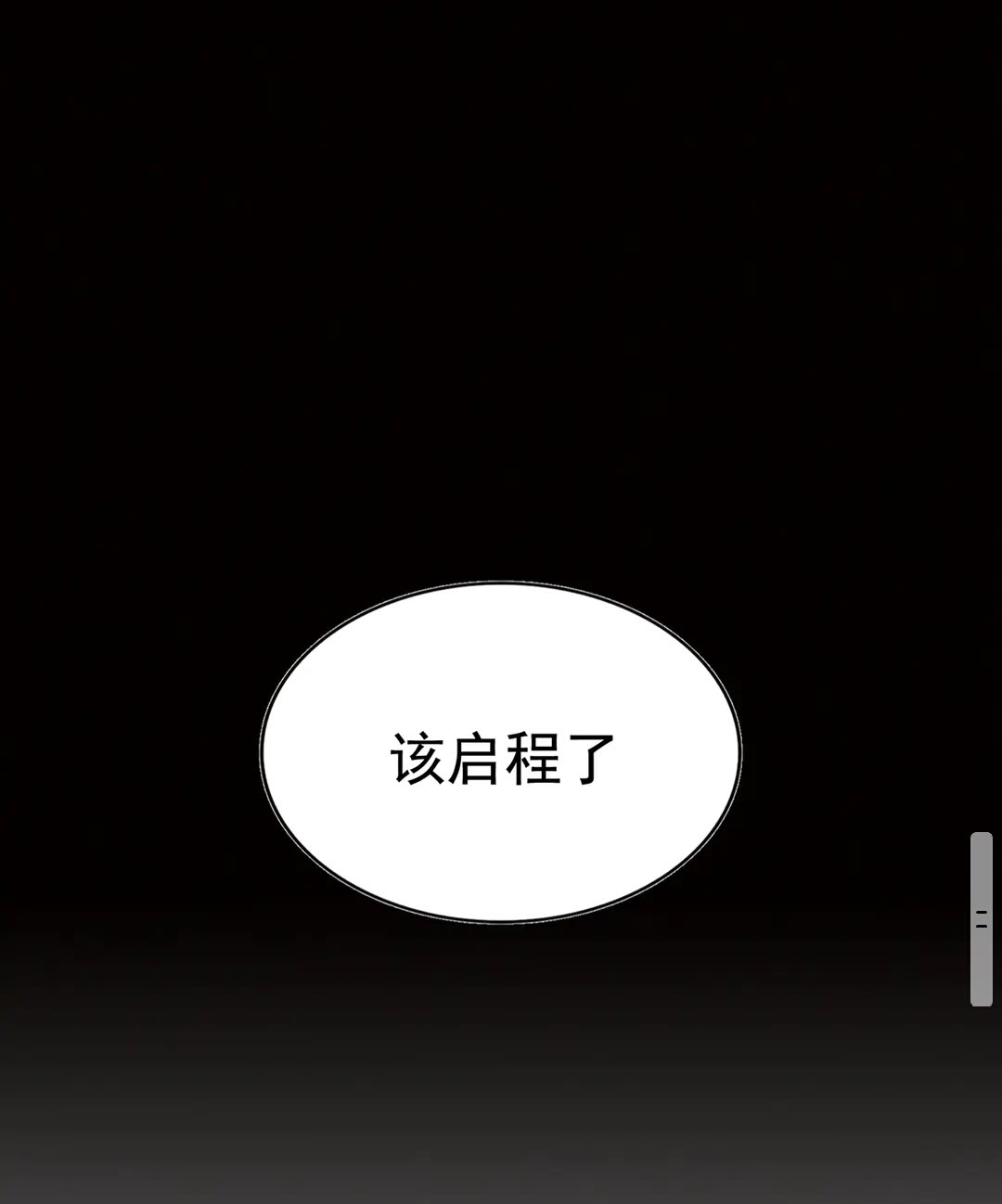 魔皇大管家漫画免费下拉式六漫画漫画,第108话 灭门2图