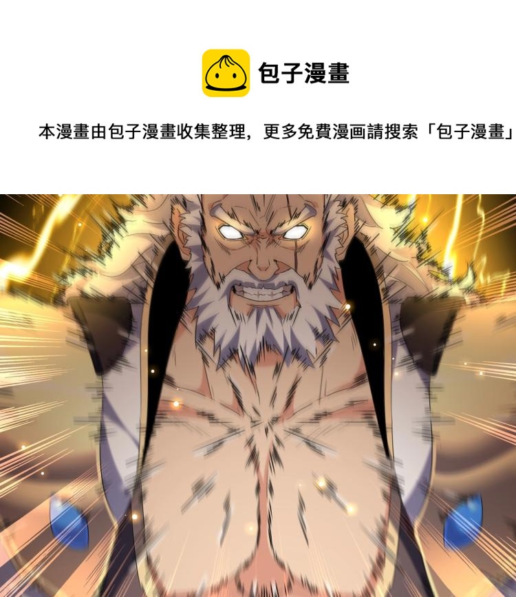 魔皇大管家漫画,第212话 绝世大能2图