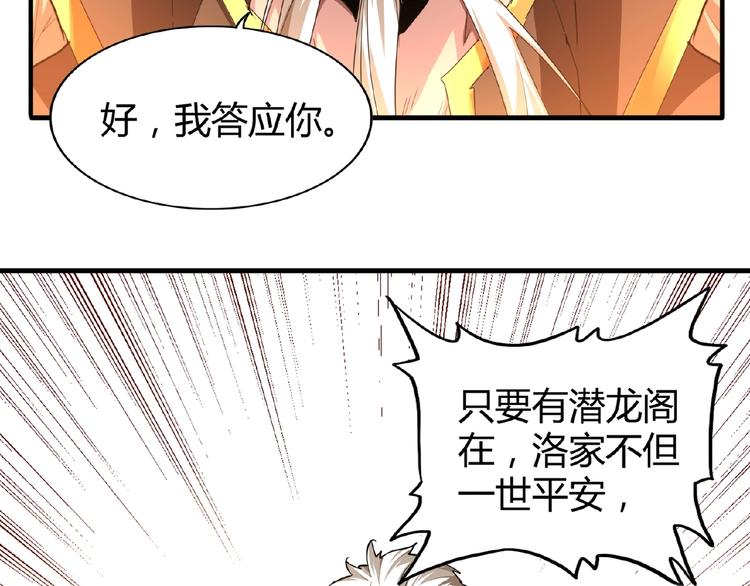 魔皇大管家小说免费版漫画,第16话 女贼2图