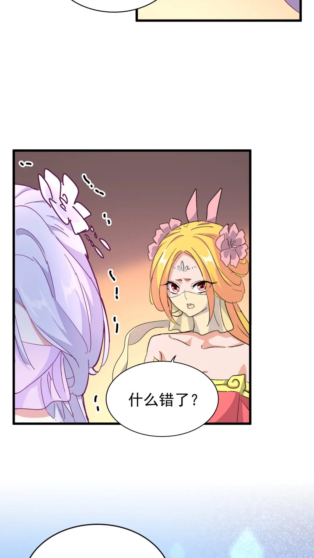 魔皇大管家小说免费版漫画,第165话 口气不小2图