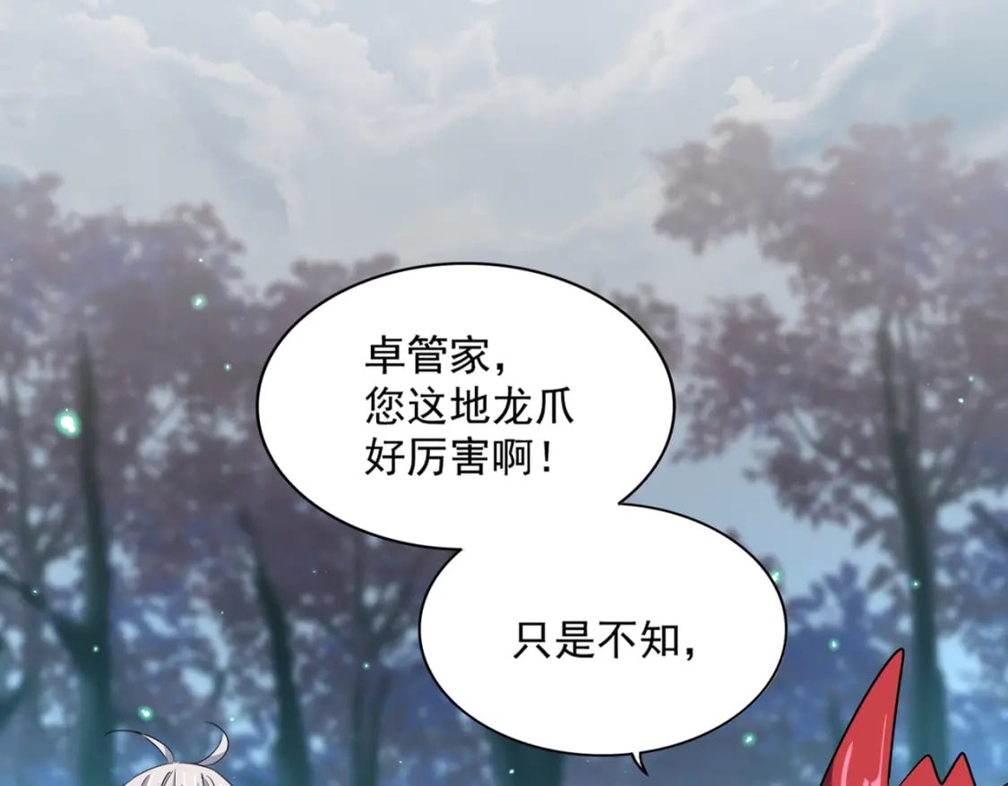 魔皇大管家小说免费版漫画,第378话 新臂*22图