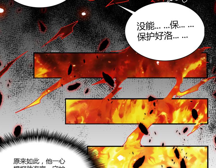 魔皇大管家小说免费版漫画,第2话 光速突围1图