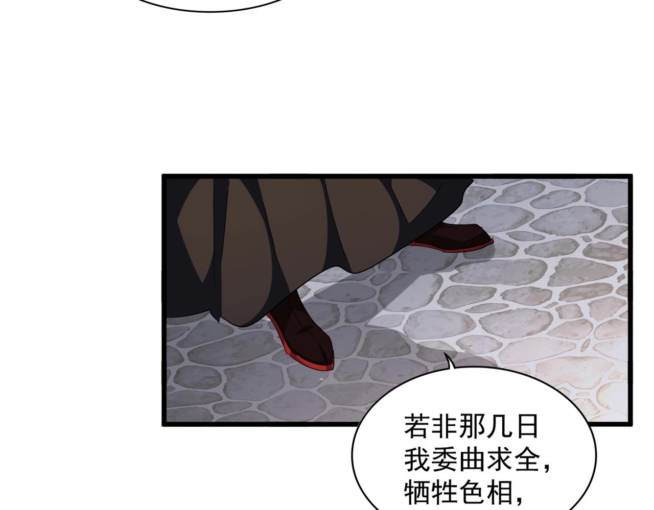 魔皇大管家小说免费版漫画,第307话 魔道2图