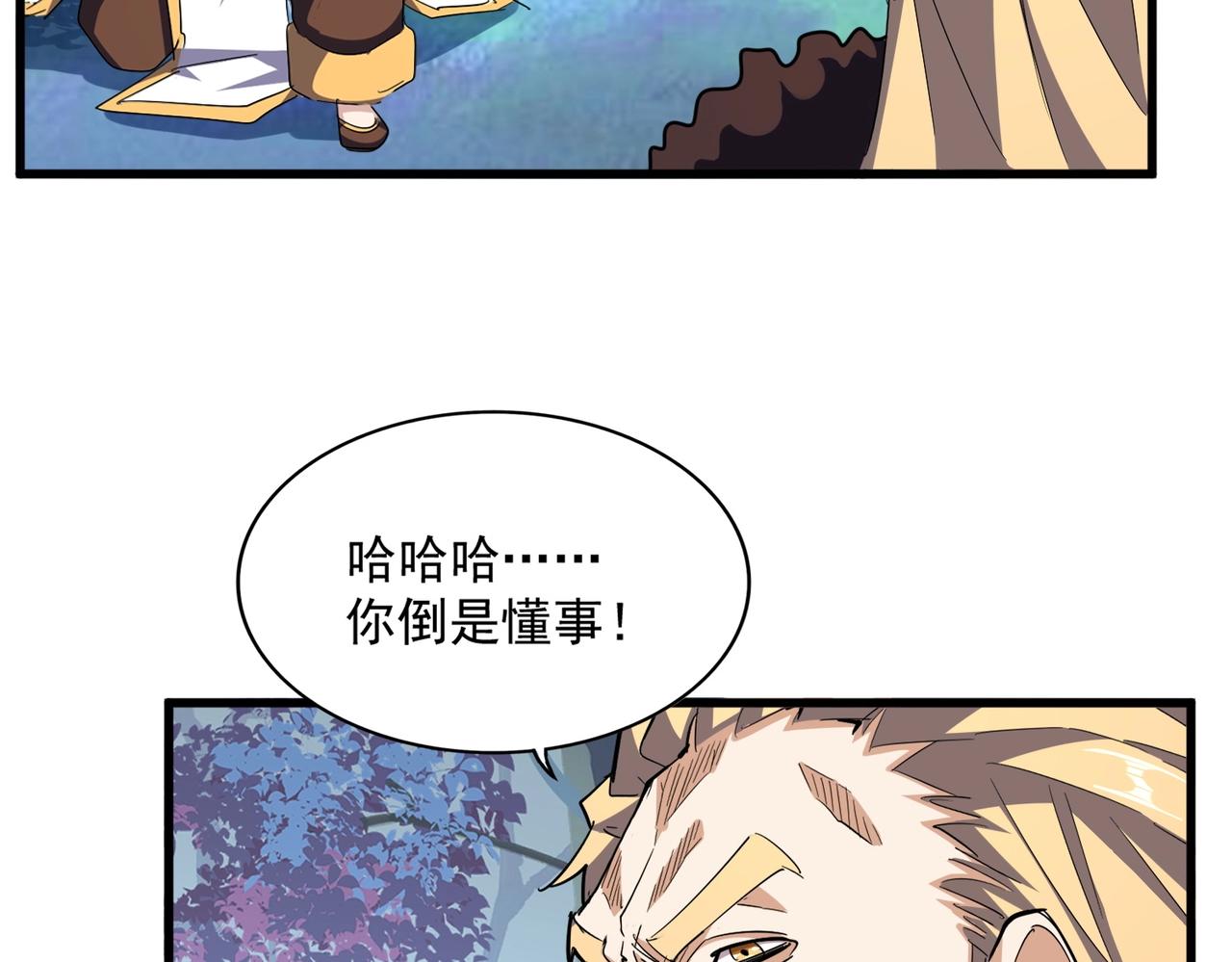 魔皇大管家小说免费版漫画,第335话 机关算尽2图