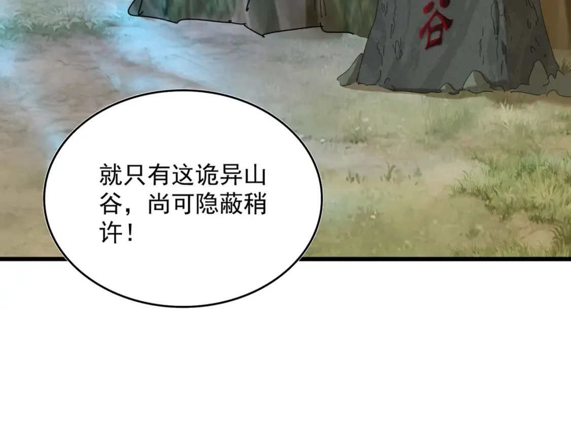 魔皇大管家漫画,第497话 困兽2图