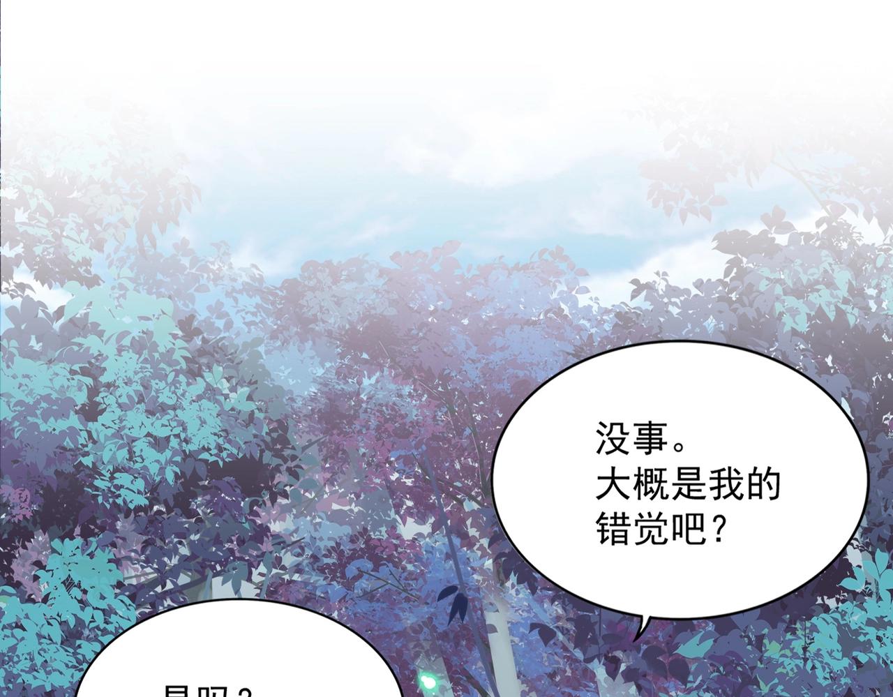 魔皇大管家漫画,第311话 别闹1图