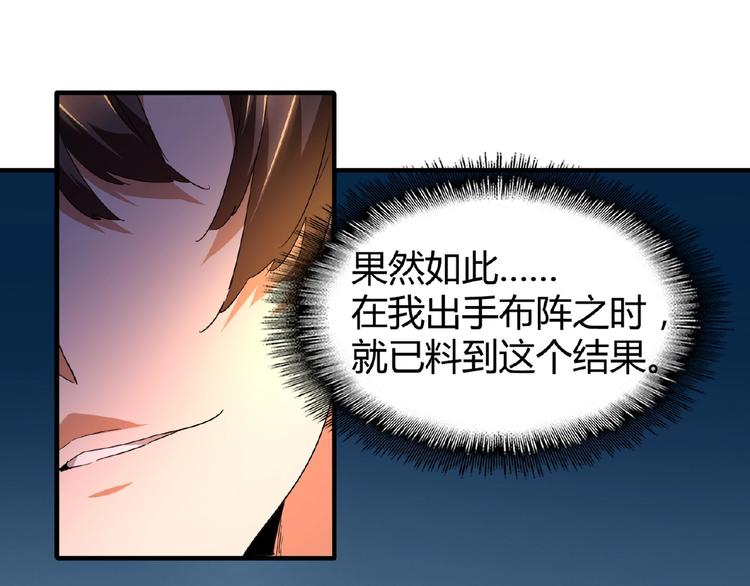 魔皇大管家漫画,第16话 女贼2图