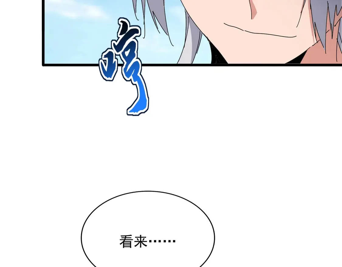 魔皇大管家漫画,第524话 我早知道1图