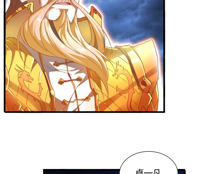 魔皇大管家小说免费版漫画,第1话 魔皇的重生2图