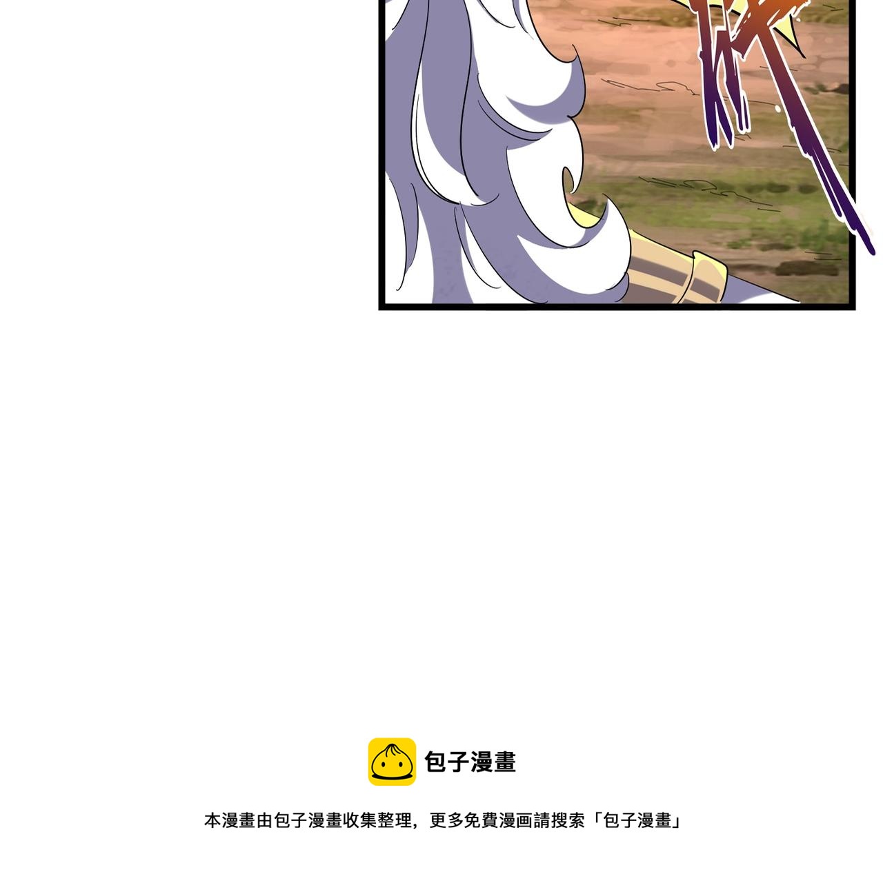 魔皇大管家全集漫画,第273话 谁在笑！1图